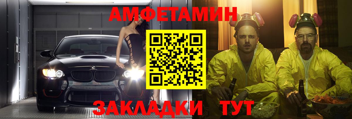 АМФ 98% Борисоглебск