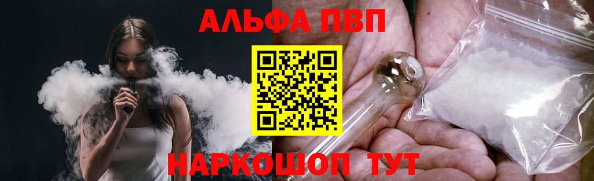 Альфа ПВП мука  Вход с VPN  наркотики  Борисоглебск  Alfa_PVP СК КРИС 
