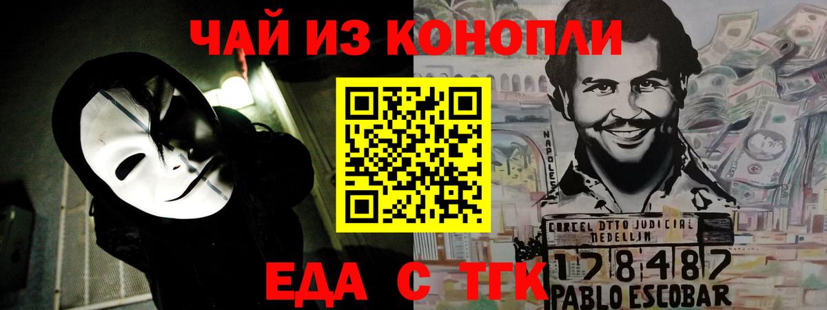 Печенье с ТГК конопля  Вход с VPN  Борисоглебск 