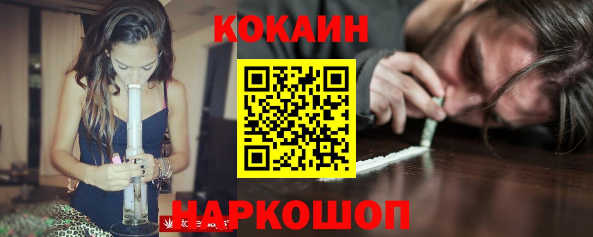 Борисоглебск  Кокаин  Кокаин Fish Scale  Вход с VPN  КОКАИН Эквадор 