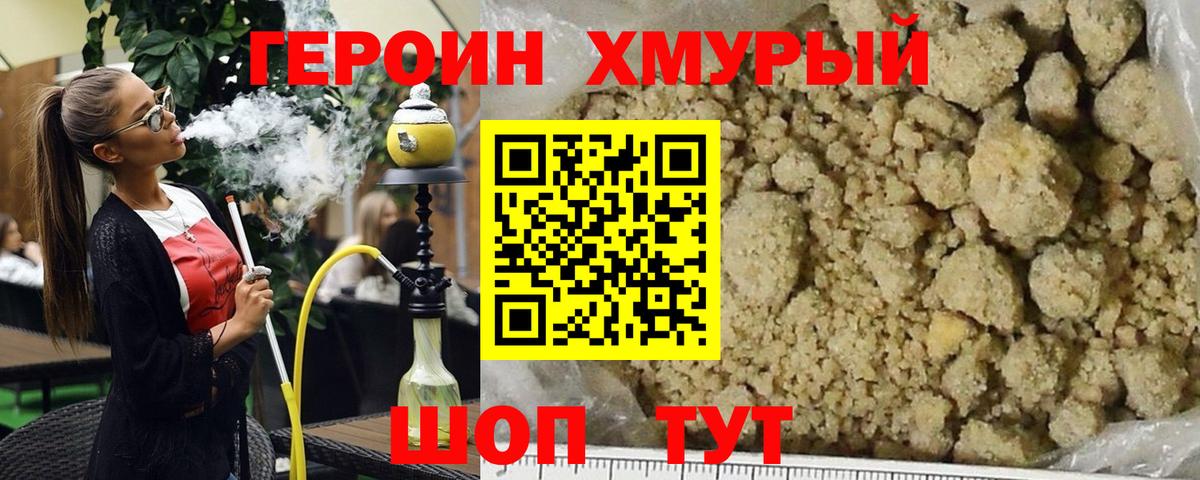 Героин афганец Борисоглебск