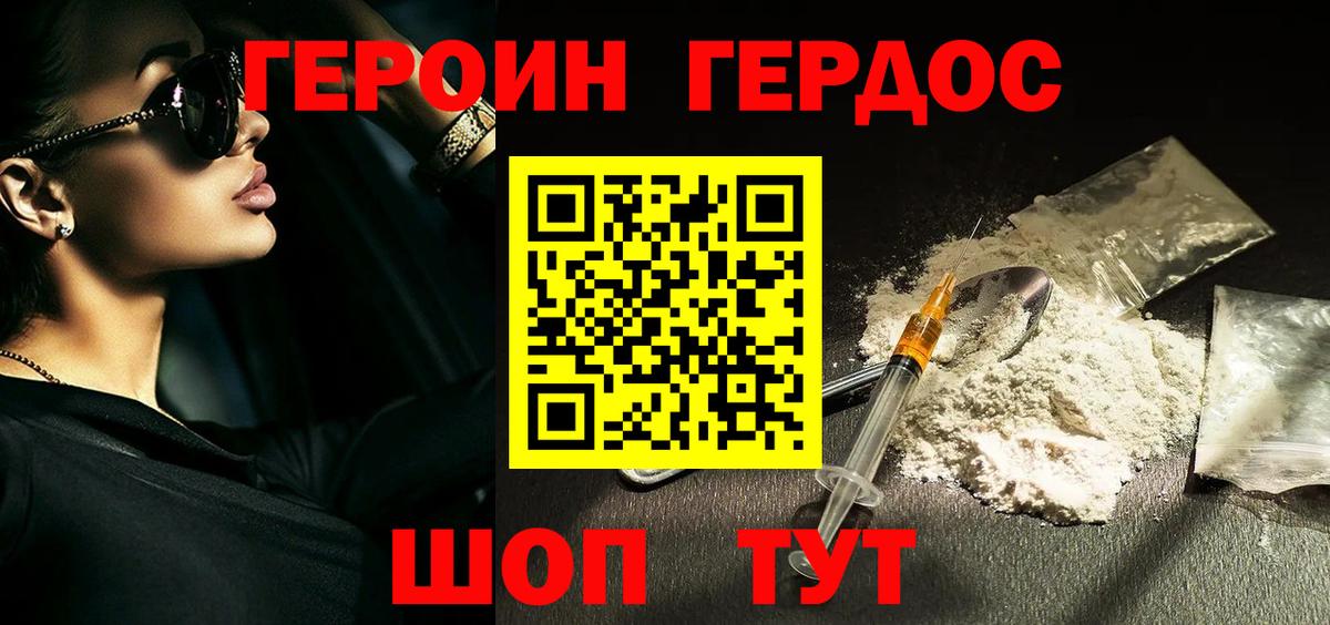 Борисоглебск  Героин Афган  Вход с VPN 