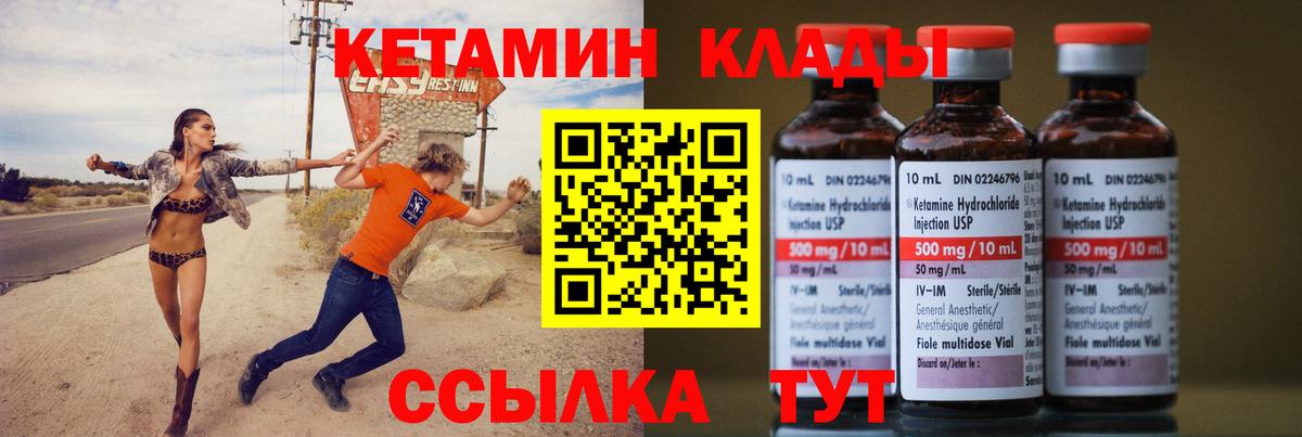 Кетамин ketamine  Вход с VPN  КЕТАМИН VHQ  Борисоглебск 