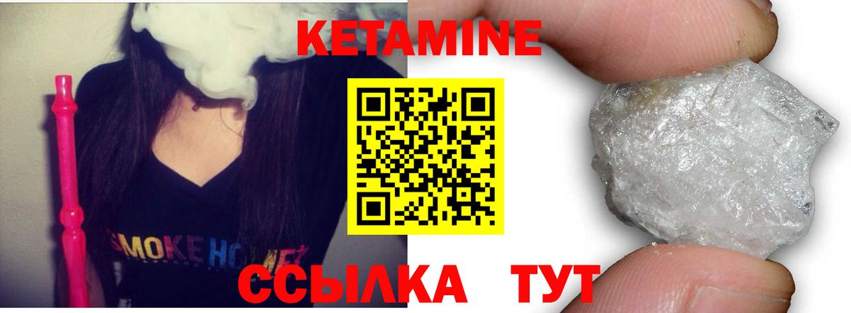 КЕТАМИН VHQ Борисоглебск