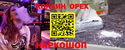 COCAINE Уссурийск