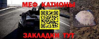 мефедрон VHQ Усть-Джегута