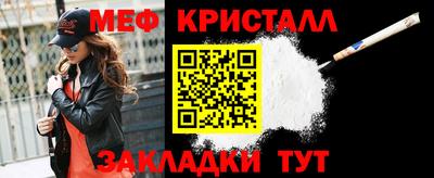 мефедрон VHQ Усть-Джегута