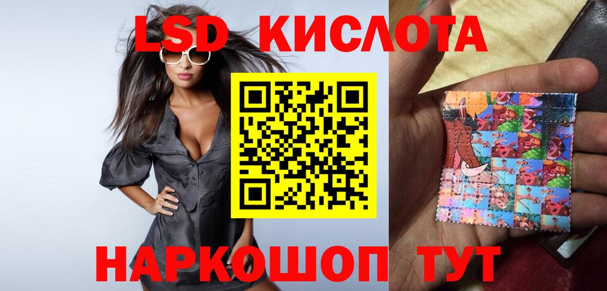 LSD-25 экстази кислота Борисоглебск