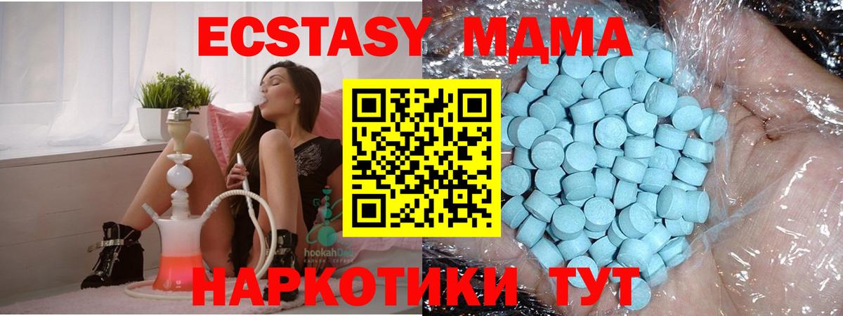 МДМА  Вход с VPN  Борисоглебск  МДМА молли 