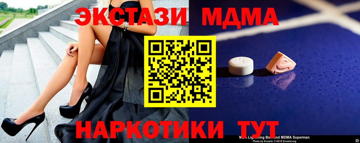 МДМА Molly Борисоглебск
