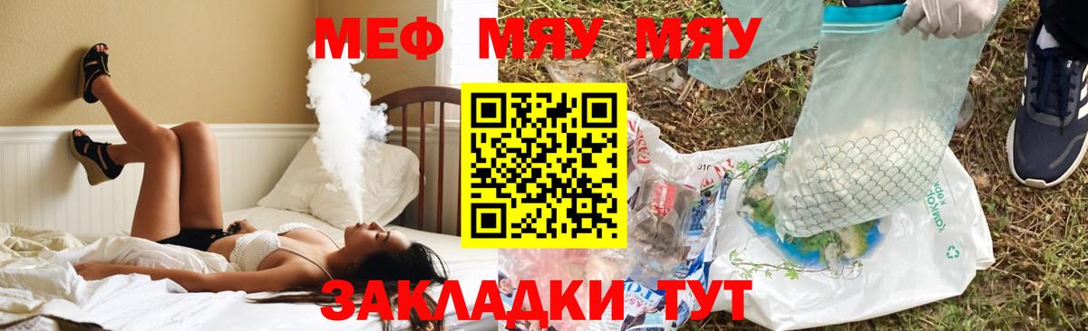 Меф  Борисоглебск