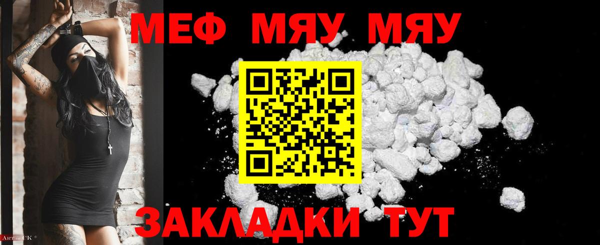 Мефедрон 4 MMC  Мефедрон  Мефедрон  Борисоглебск  Вход с VPN  Меф VHQ 