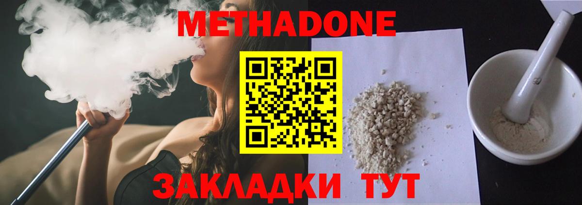 Борисоглебск  Метадон methadone  Метадон мёд  Вход с VPN 