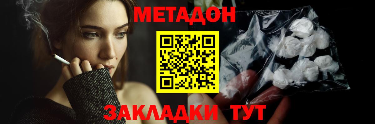 Метадон мёд Борисоглебск