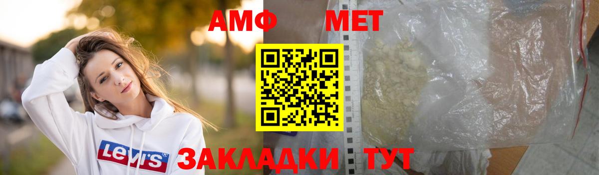 Метамфетамин кристалл  Метамфетамин кристалл  Вход с VPN  Борисоглебск 