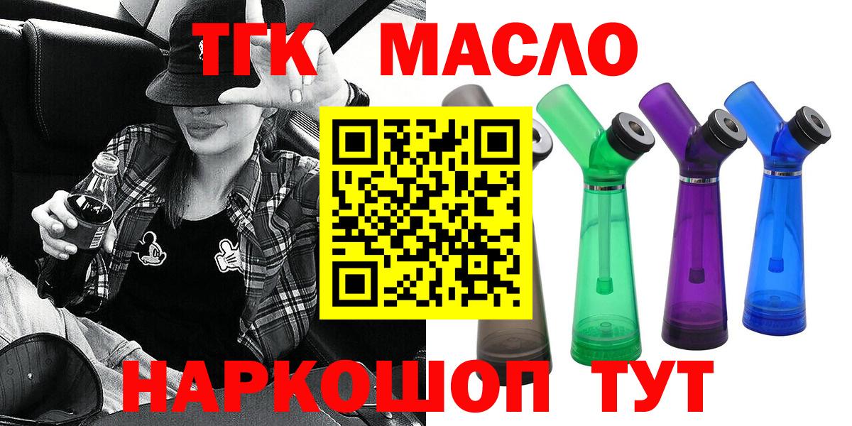 Дистиллят ТГК THC oil Борисоглебск