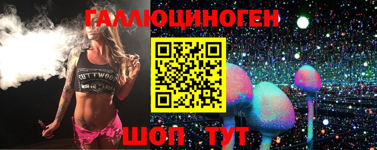 Псилоцибиновые грибы мухоморы Борисоглебск