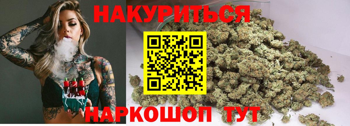 МАРИХУАНА семена Борисоглебск
